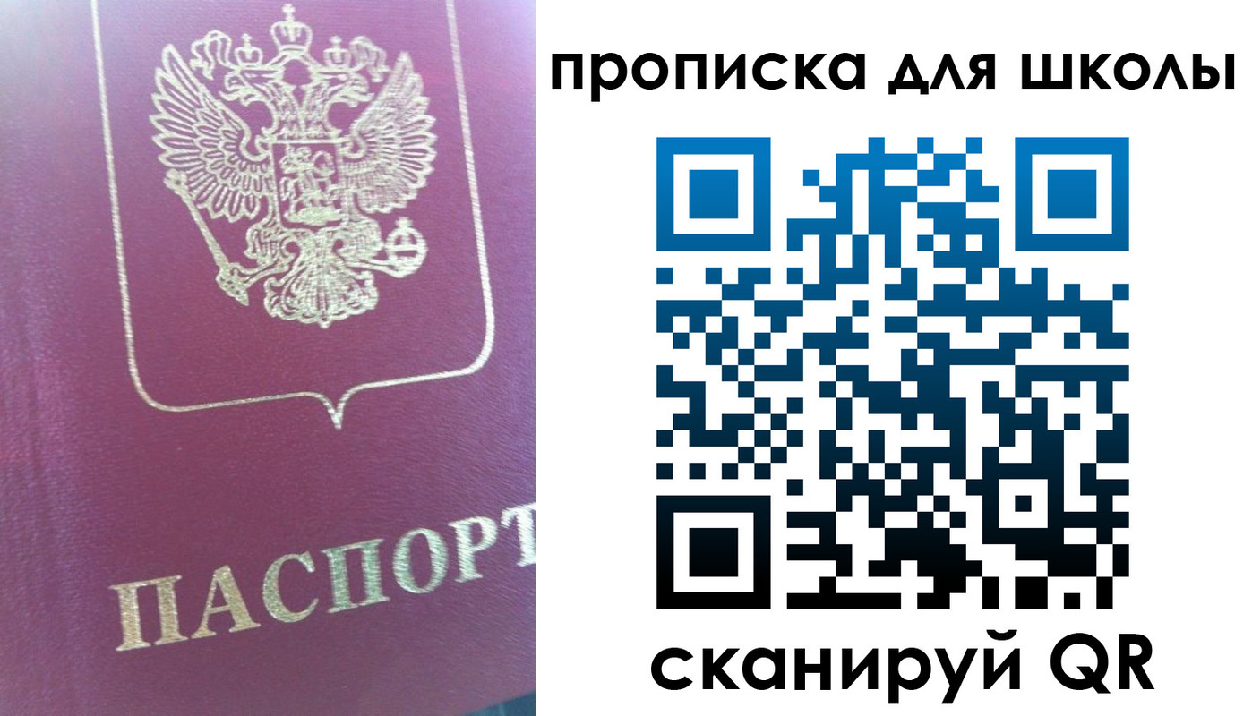 прописка законно в Лисках