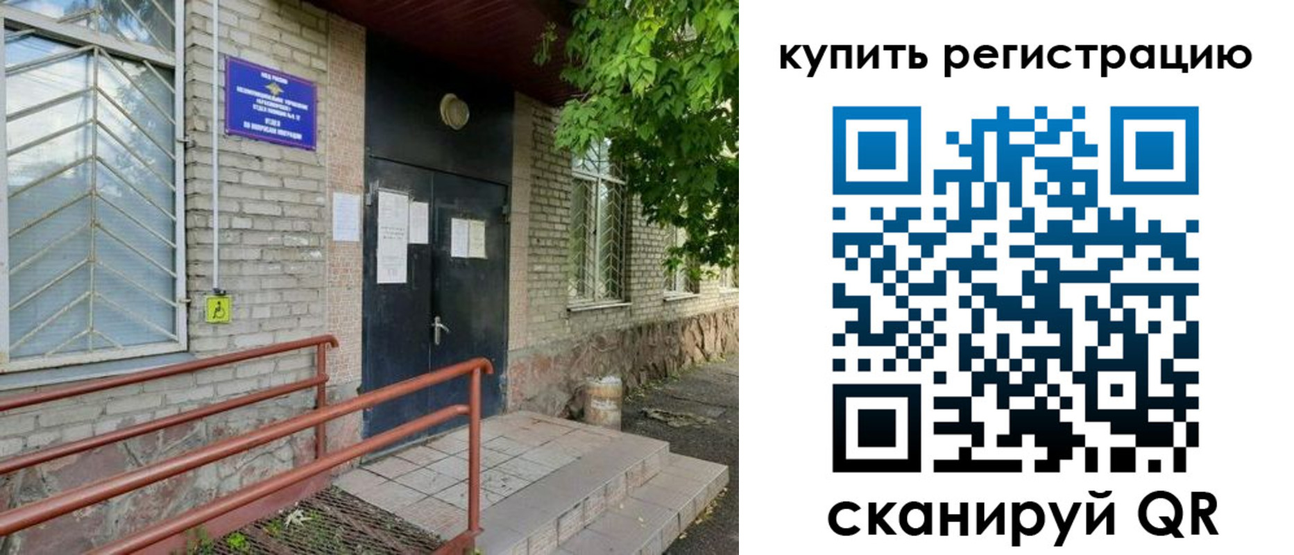 временная регистрация надежно в Лисках