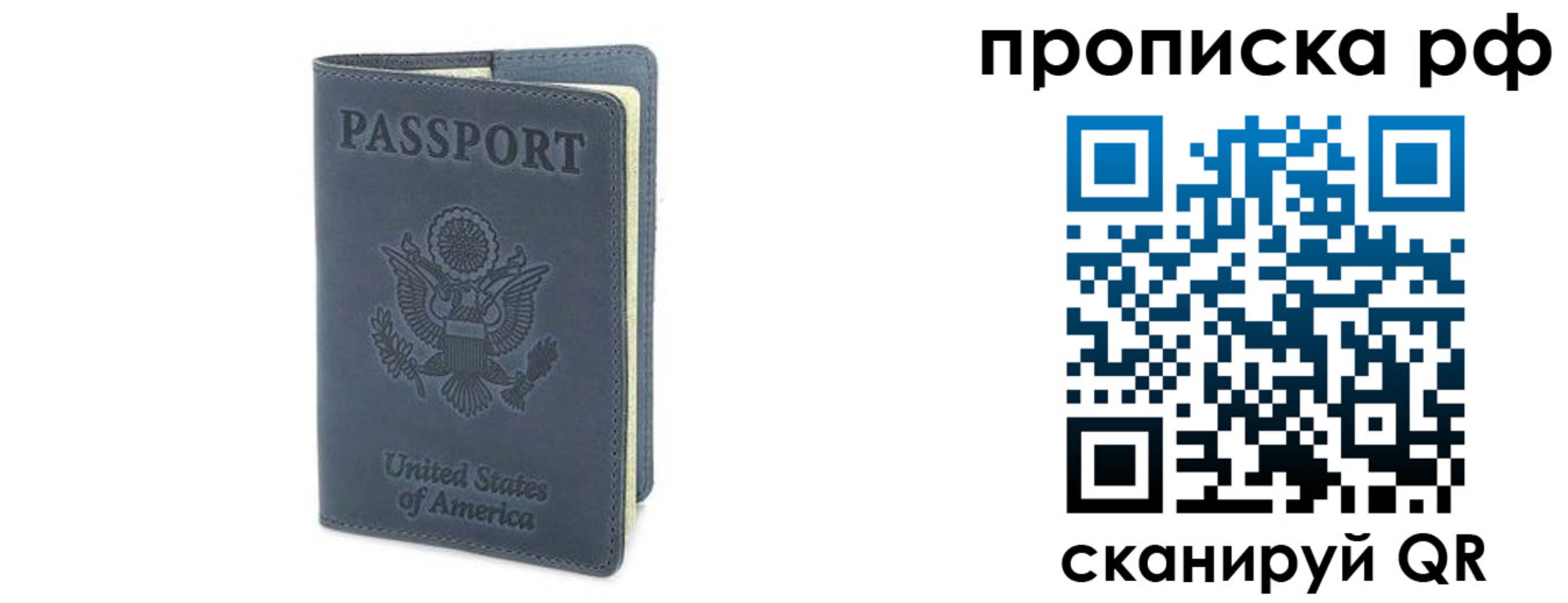 временная регистрация недорого в Лисках