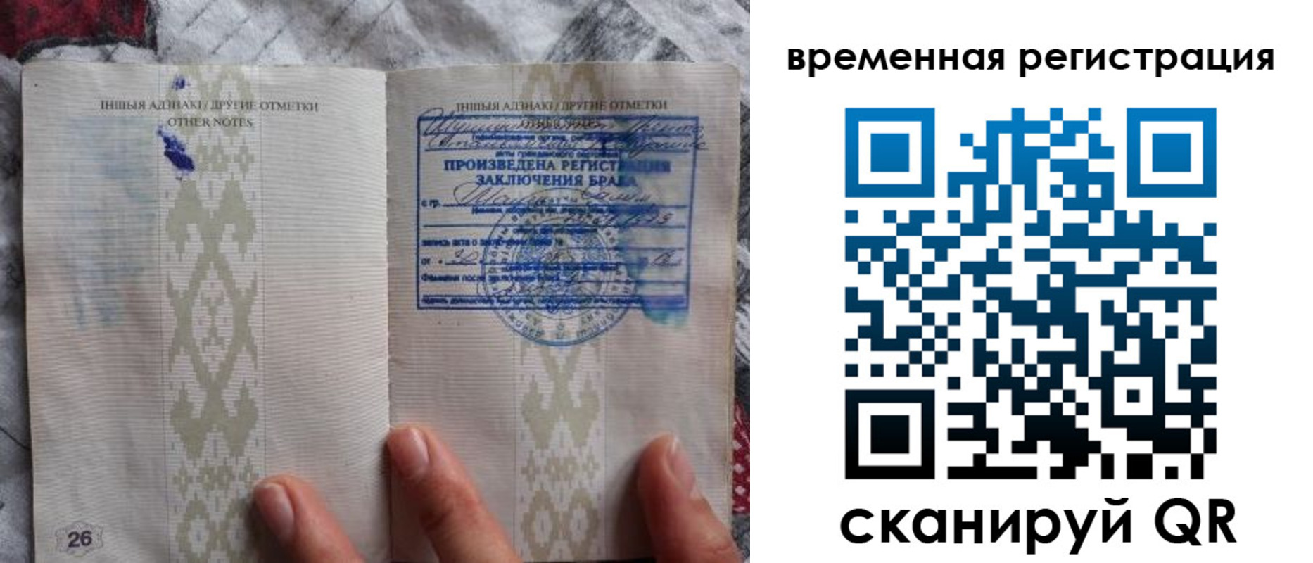временная регистрация надежно в Лисках