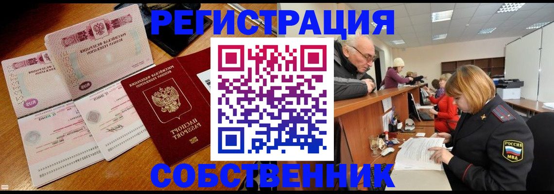 прописка иностранных граждан в Лисках