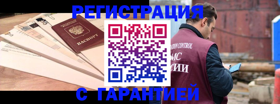 временная регистрация госуслуги в Лисках