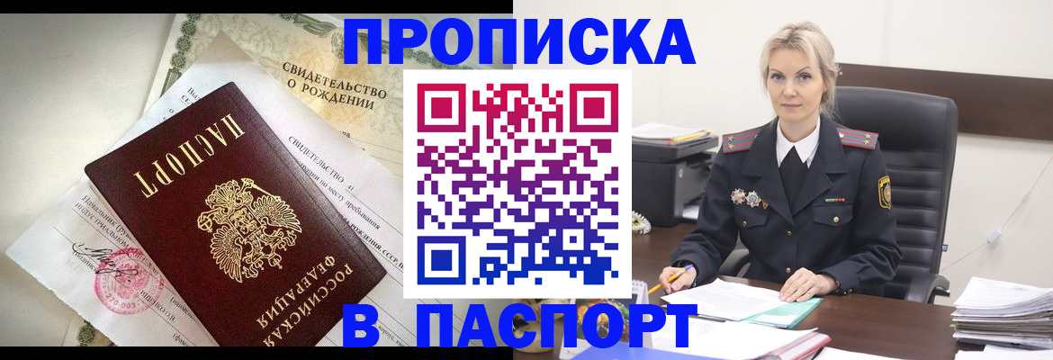 временная регистрация недорого в Лисках